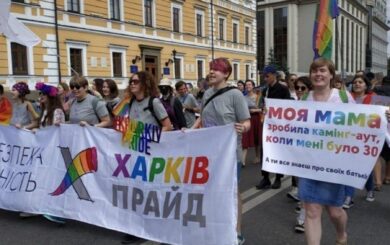 ХарківПрайд-2026: у місті анонсували марш на підтримку прав ЛГБТК