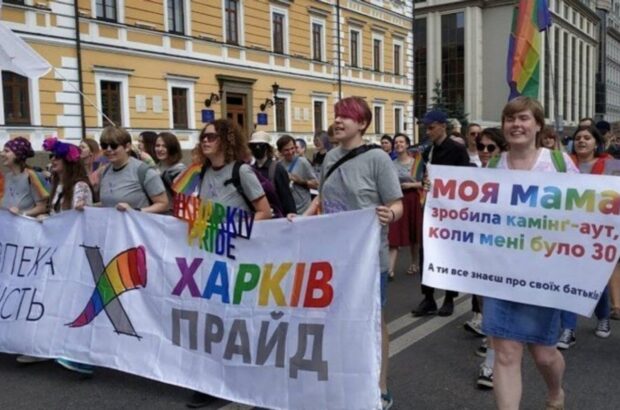 ХарківПрайд-2026: у місті анонсували марш на підтримку прав ЛГБТК