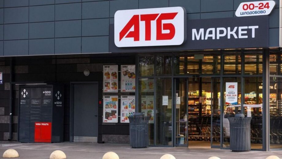 Из-за атак россии и перекупщиков: АТБ ограничил продажу продуктов