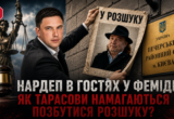 Захист агробізнесмена Тарасова намагається через суд скасувати його розшук: яку роль у справі відіграє син-нардеп?