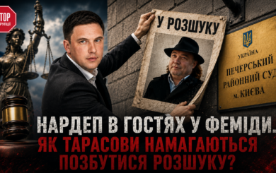 Захист агробізнесмена Тарасова намагається через суд скасувати його розшук: яку роль у справі відіграє син-нардеп?