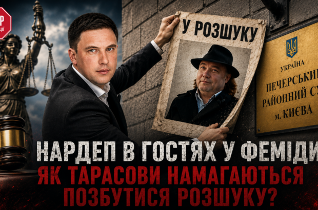 Защита агробизнесмена Тарасова пытается через суд отменить его розыск: какую роль в деле играет сын-нардеп?