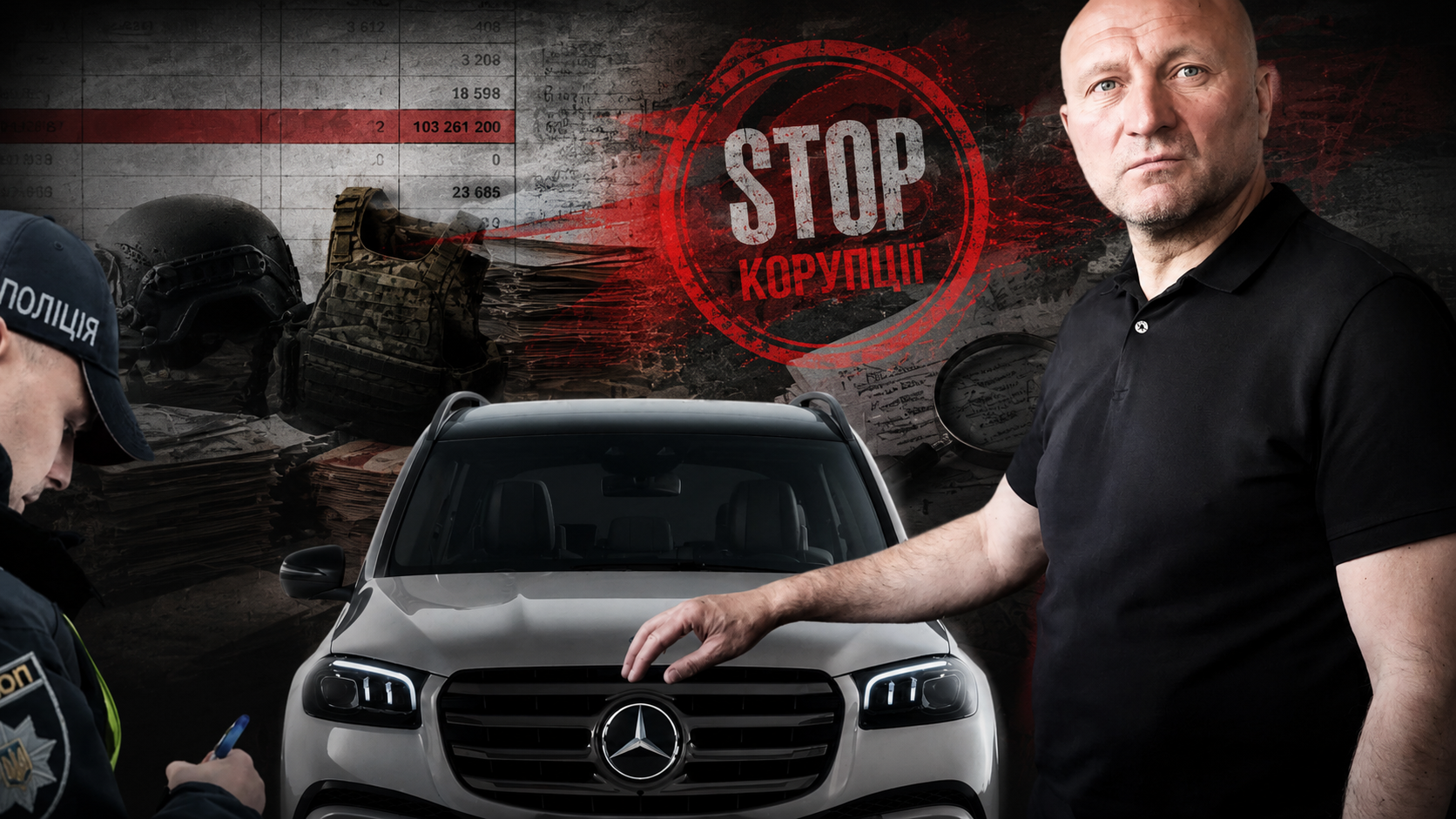 Mercedes-Benz GLS 400, в ДТП, на котором попал мэр Бондаренко. Авто не задекларировано, владелец — Сингаевский