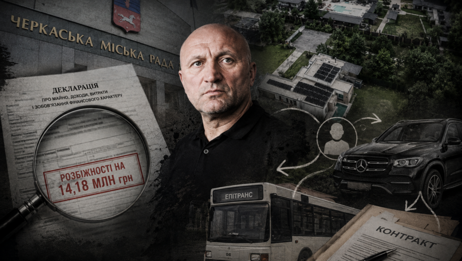 14 мільйонів розбіжностей: скандал навколо соратника мера Черкас