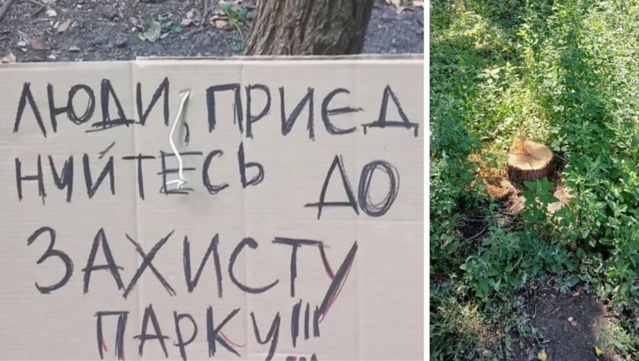На Теремках разразился конфликт из-за вырубки парка: активисты заявляют о силовом противостоянии