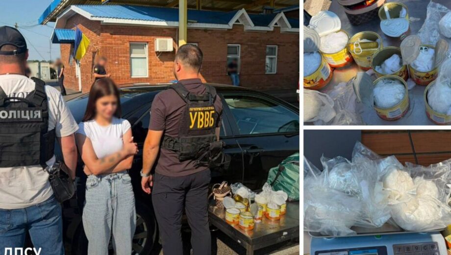 Тушонка виявилася ”начинкою”: 19-річна дівчина везла до Молдови майже 3 кг психотропів