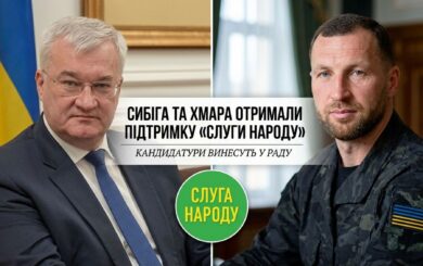 Фракция »Слуга народа» поддержала кандидатуры Сибиги и Облака на должности глав МИД и Минобороны — Арахамия