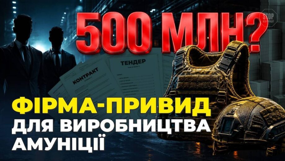»Лидер-НТЗ»: как фирма без опыта и производства получила оборонные контракты почти на 500 миллионов