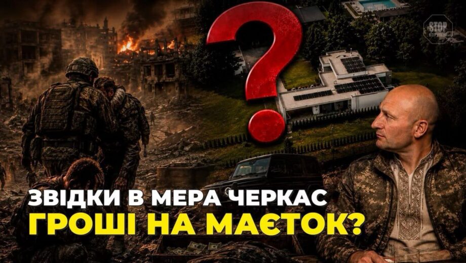 ”Голий король Черкас”: як мер із задекларованим ВАЗом побудував імперію на ім’я дружини