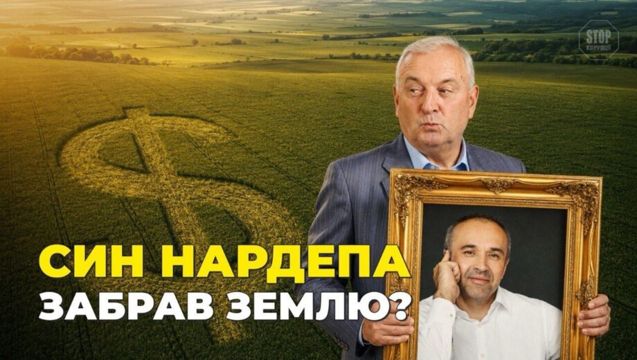 500 гектарів ”для своїх”: як родина нардепа Приходька випередила аграріїв на Чернігівщині?