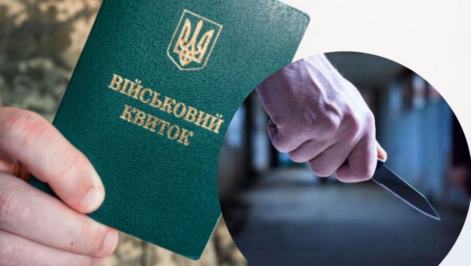 Напад на ТЦК у Львові: військовослужбовець загинув від удару ножем