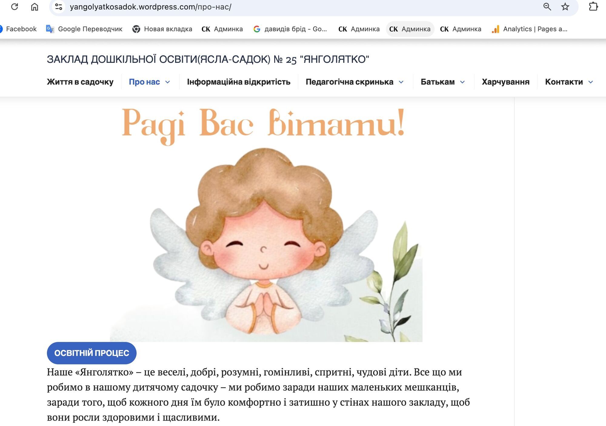 ''Ангелочек'' в опасности: как во Франковске чиновники ''уплотняют'' детсад вопреки строительным нормам?