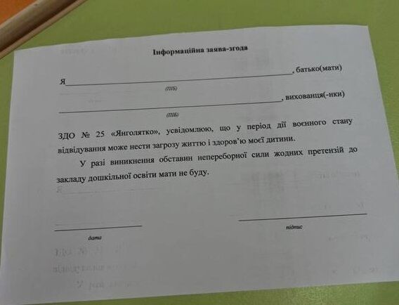 ''Ангелочек'' в опасности: как во Франковске чиновники ''уплотняют'' детсад вопреки строительным нормам?