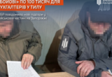 Бухгалтеры в тылу получали »боевые» по 100 тысяч: ГБР объявило подозрения 11 военнослужащим
