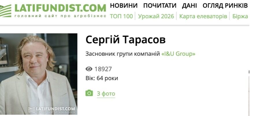Про Тарасова