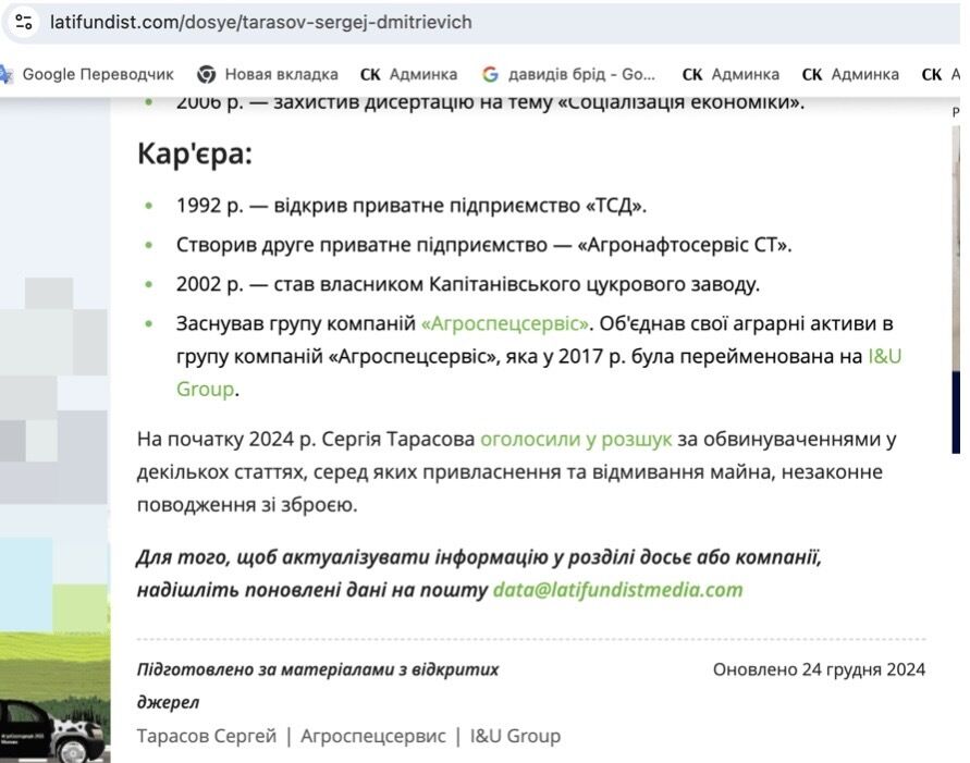 Біографія 