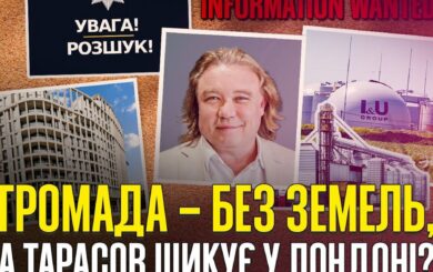 Як Тарасов ”анексував” землі громади на Кіровоградщині і де переховується від правосуддя?