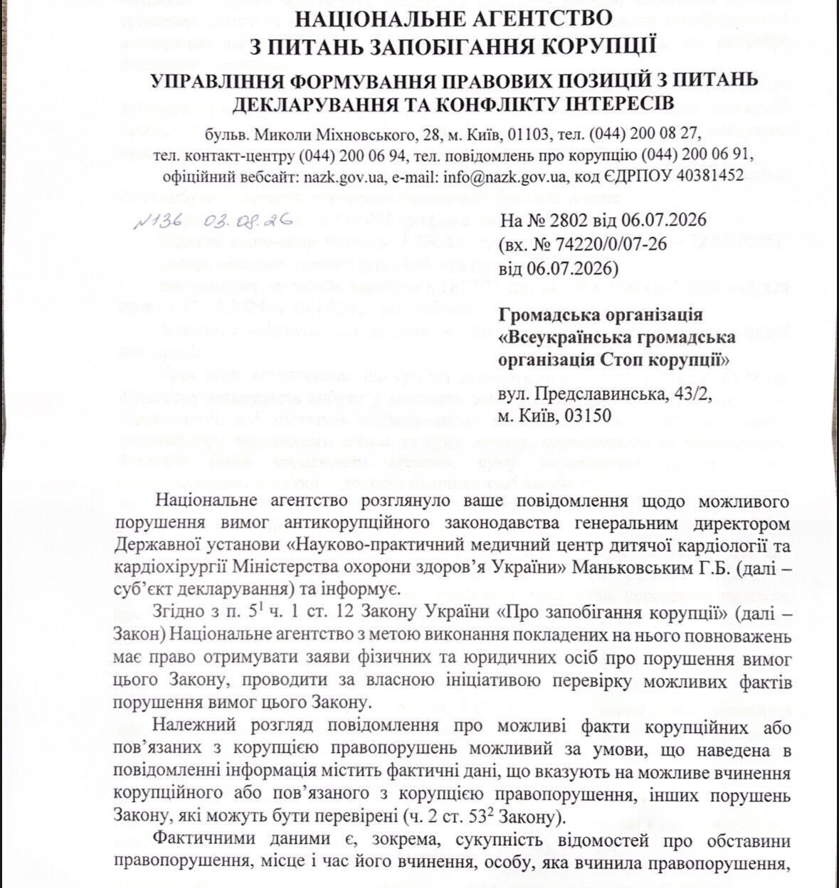 Запит 