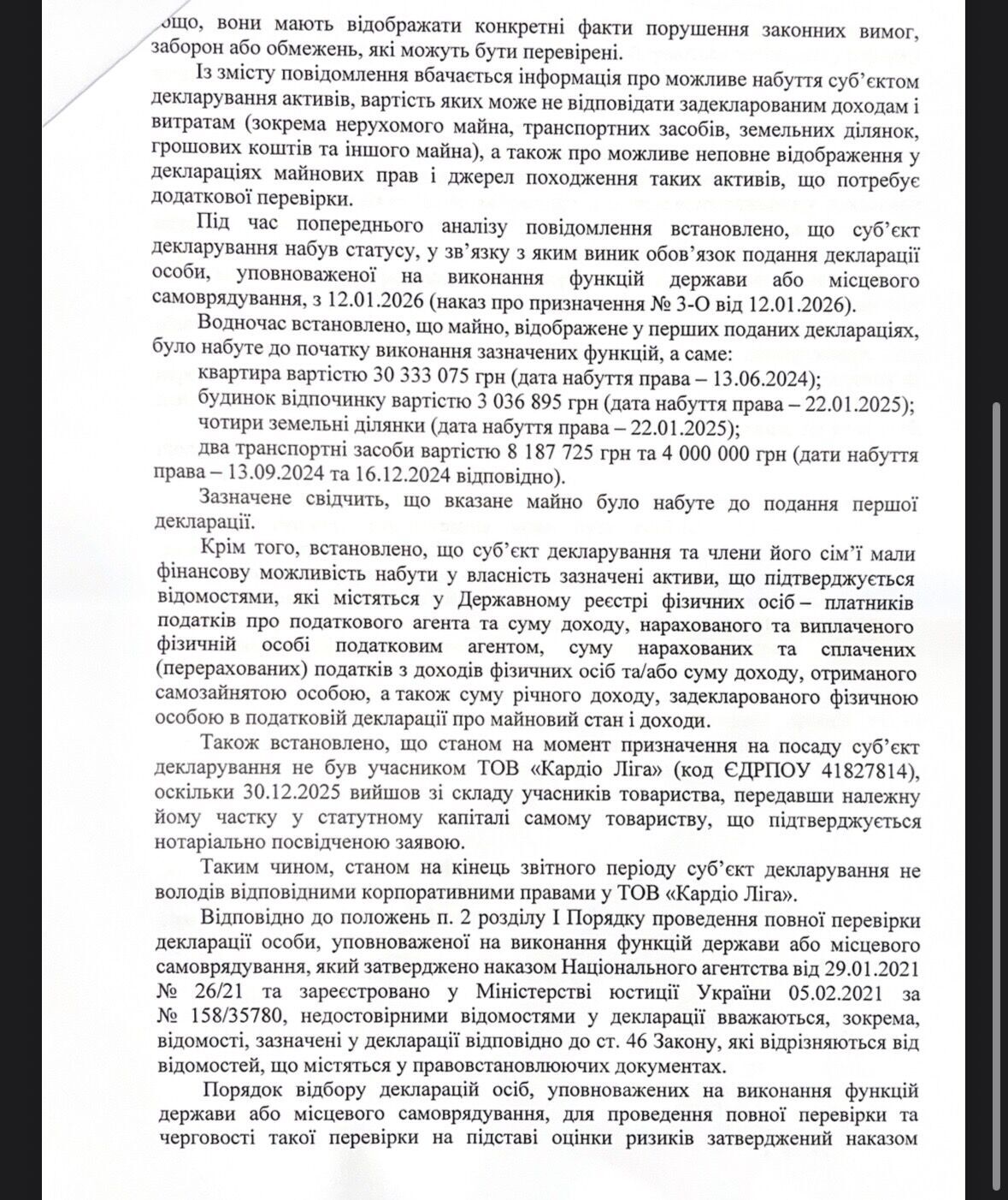 Запит 