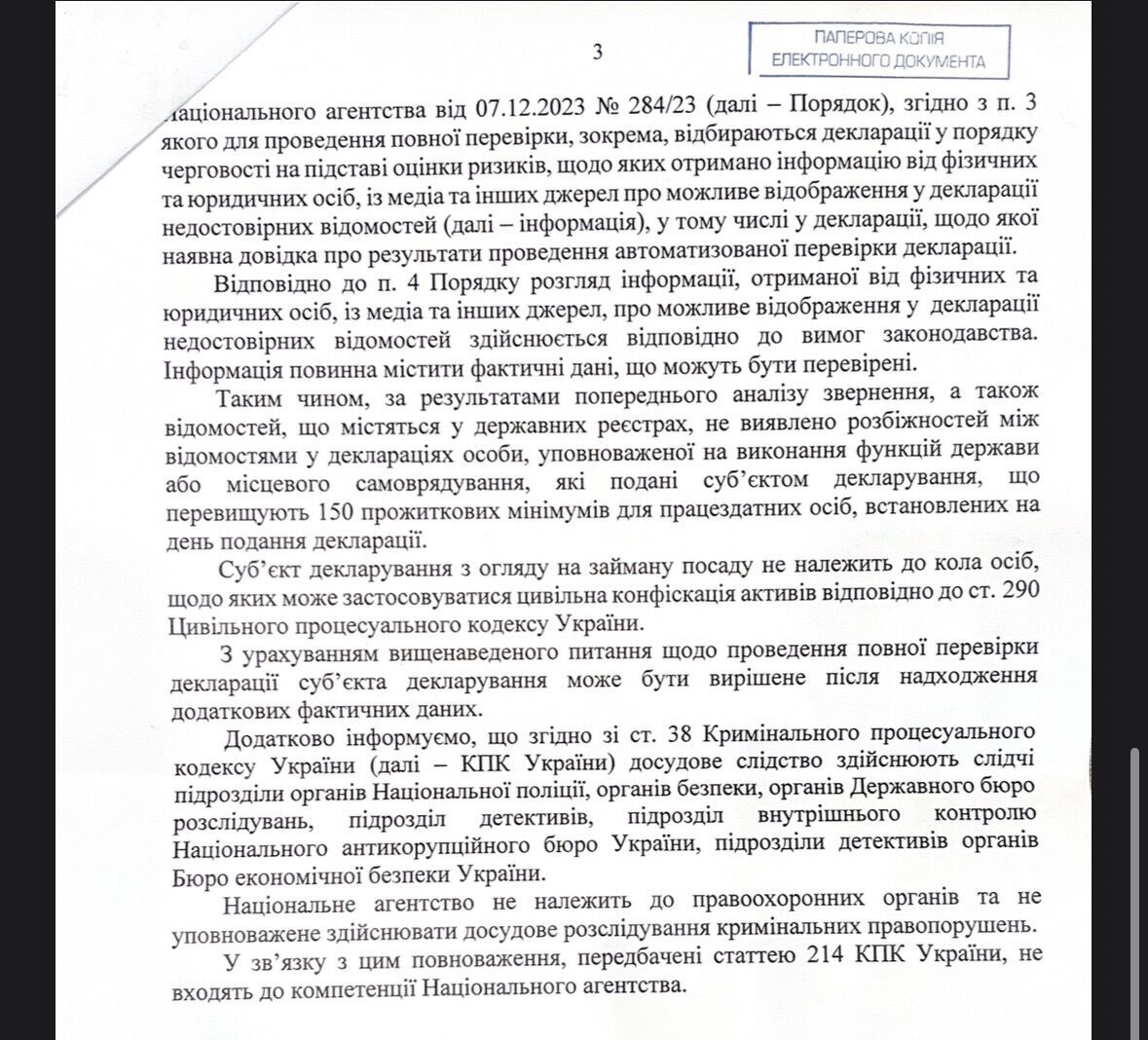 Запит 