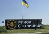 Скарги до суду назвали ризиком нового злочину: що відбувається у справі ”Столичного”