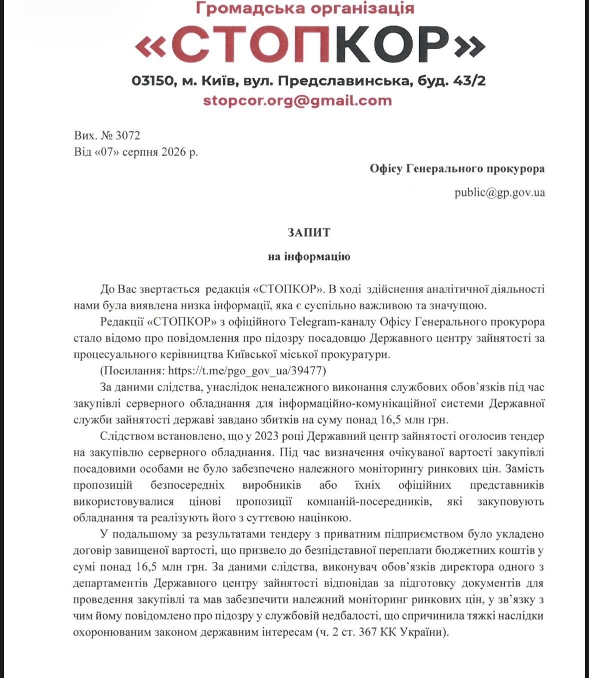Запит