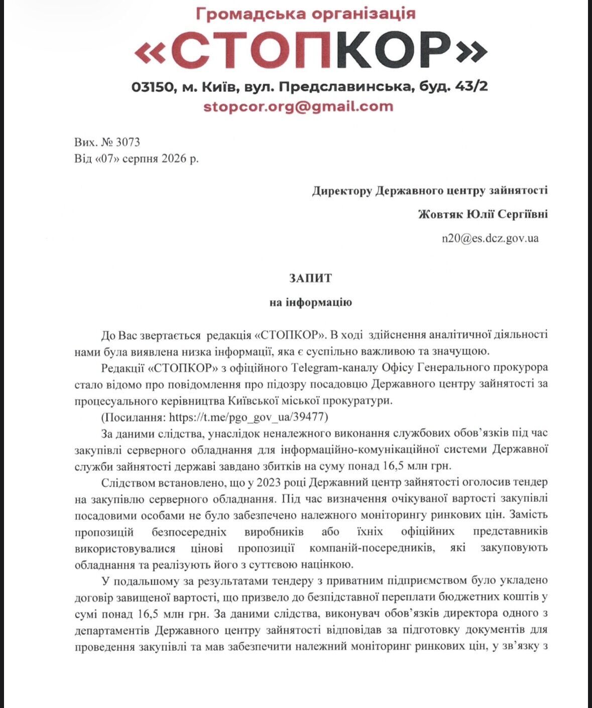 Запит