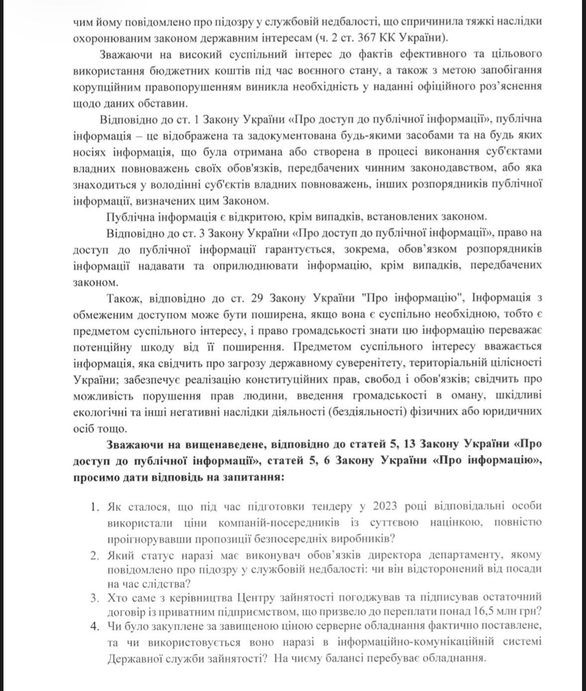 Запит