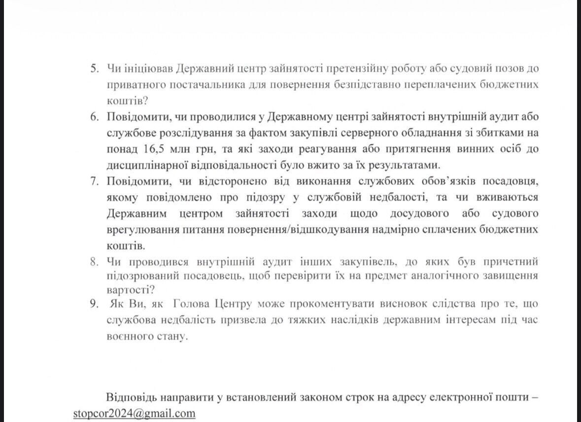 Запит
