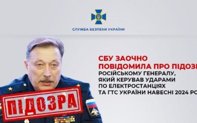 Удари по електростанціях і ГТС: генералу рф Новікову оголосили підозру