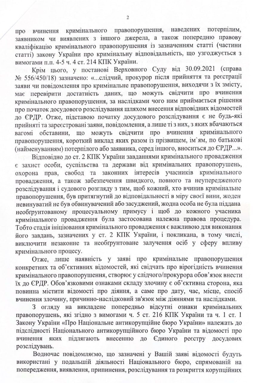 Четыре квартиры, ''Мерсы'' и Rolex'ы: НАБУ отреагировало на заявление ''Стоп коррупции'' о состоянии директора кардиоцентра Маньковского
