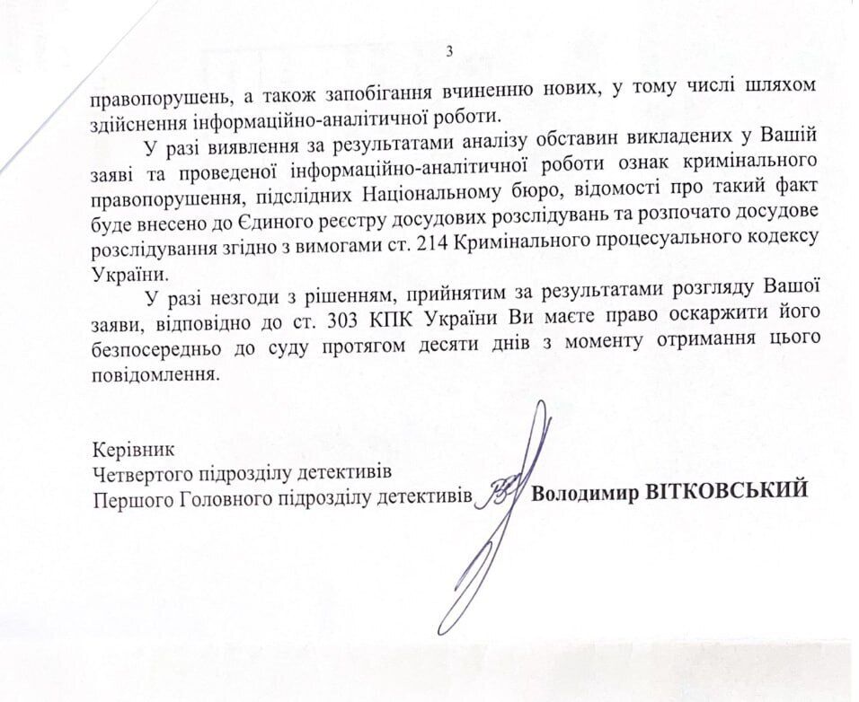 Четыре квартиры, ''Мерсы'' и Rolex'ы: НАБУ отреагировало на заявление ''Стоп коррупции'' о состоянии директора кардиоцентра Маньковского