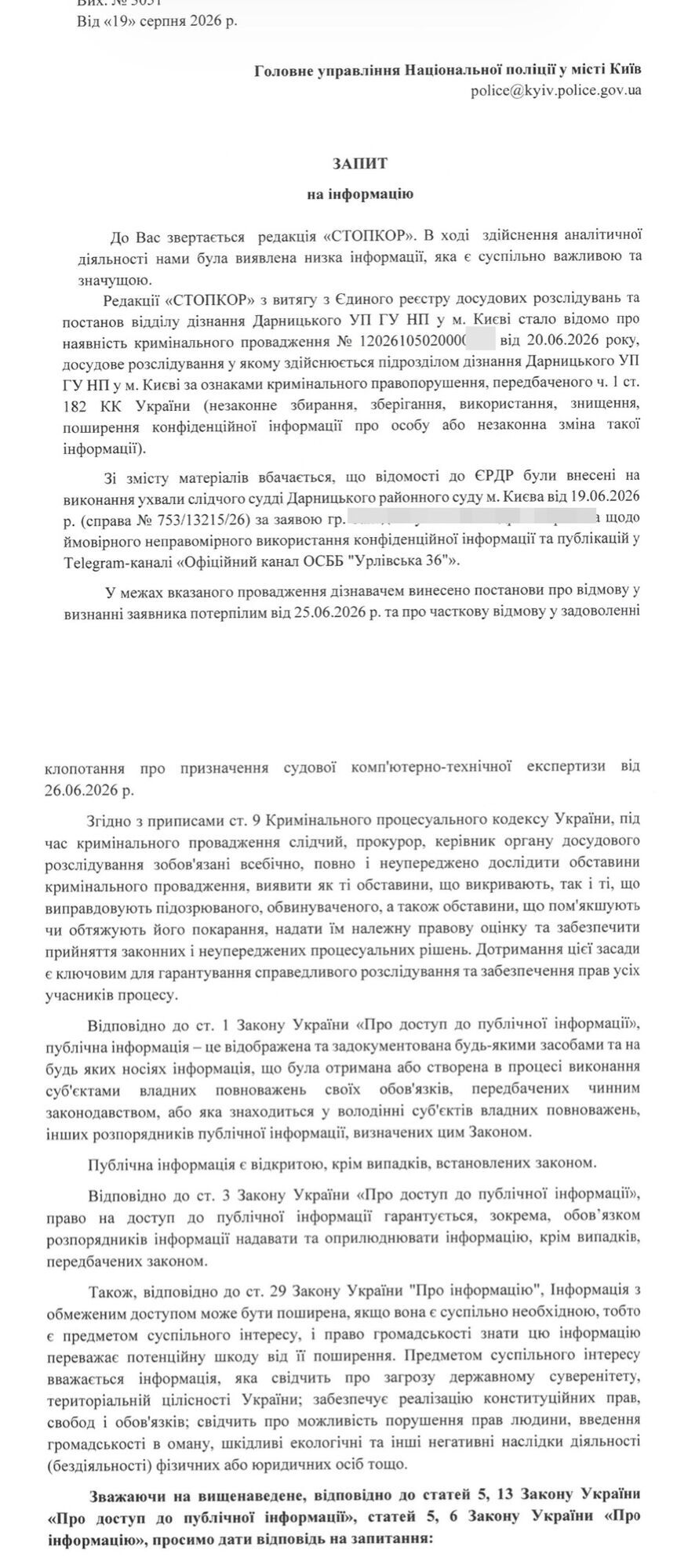 Генератор за 2 миллиона, 11 исков и психологическое давление: детали конфликта в ОСМД на Дарнице