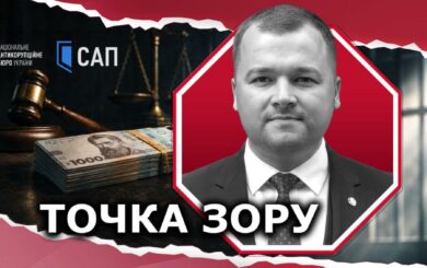Застава чи ”кешбек” для кримінальних грошей: справа ”Мідас” загострила проблему мільйонних внесків