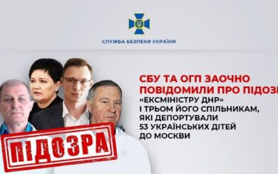 Под видом »эвакуации» вывезли 53 детей: »эксминистру ДНР» и его подельникам объявили подозрения
