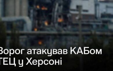 Россия атаковала Херсонскую ТЭЦ управляемой авиабомбой