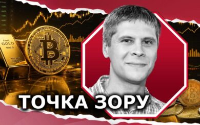 Біткоїн і золото зростають: інвестори реагують на політику ФРС та рекордний держборг США