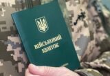 Розшук у ”Резерв+” не блокує бронювання на 45 днів: юрист пояснив важливий нюанс