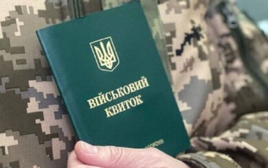 Розшук у ”Резерв+” не блокує бронювання на 45 днів: юрист пояснив важливий нюанс