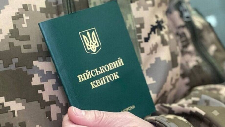 Розшук у ”Резерв+” не блокує бронювання на 45 днів: юрист пояснив важливий нюанс