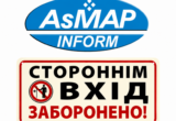 Поліція розслідує можливе підроблення протоколу зборів АсМАП Київщини: що відомо про справу