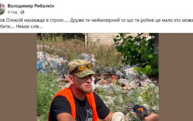 ”Для Донеччини це була неймовірна людина”, – Володимир Рибалкін про загибель Олексія Юкова