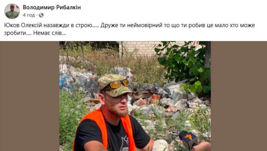 ”Для Донеччини це була неймовірна людина”, – Володимир Рибалкін про загибель Олексія Юкова