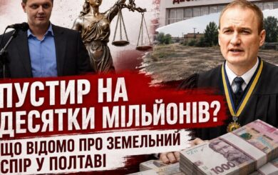 Земля на мільйони: як оцінка пустиря у Полтаві злетіла у 12 разів, а бізнес опинився під арештом