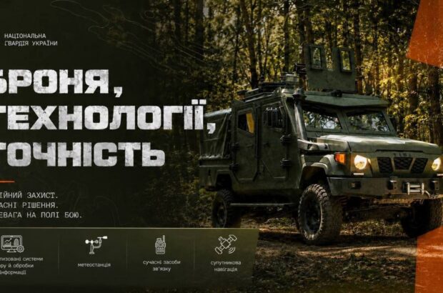 Нацгвардія отримала новітні броньовані машини для радіаційної та хімічної розвідки