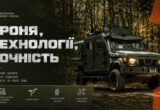 Нацгвардия получила новые бронированные машины для радиационной и химической разведки.