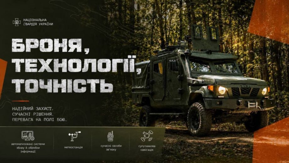 Нацгвардия получила новые бронированные машины для радиационной и химической разведки.