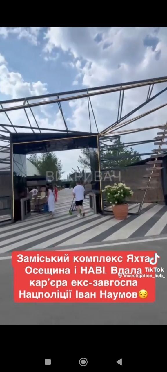 Эксзавхоз полиции Наумов передал комплекс НАВИ владельцам ''Яхта Осещина'' и уехал за границу, – Обличитель