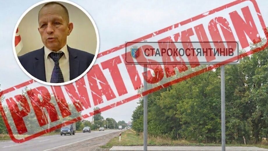 Транспортна зона замість котеджів: як у Старокостянтинові ”схудла” ділянка на Ессенській і до чого тут люди Поліщука?