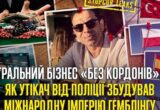 Состояние, связи и розыск: как Федлан Киличаслан строил игорный бизнес между Украиной, Польшей и Турцией